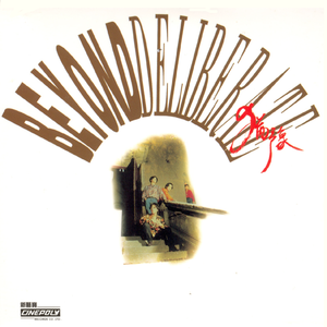 色五月婷婷青草高潮内射
